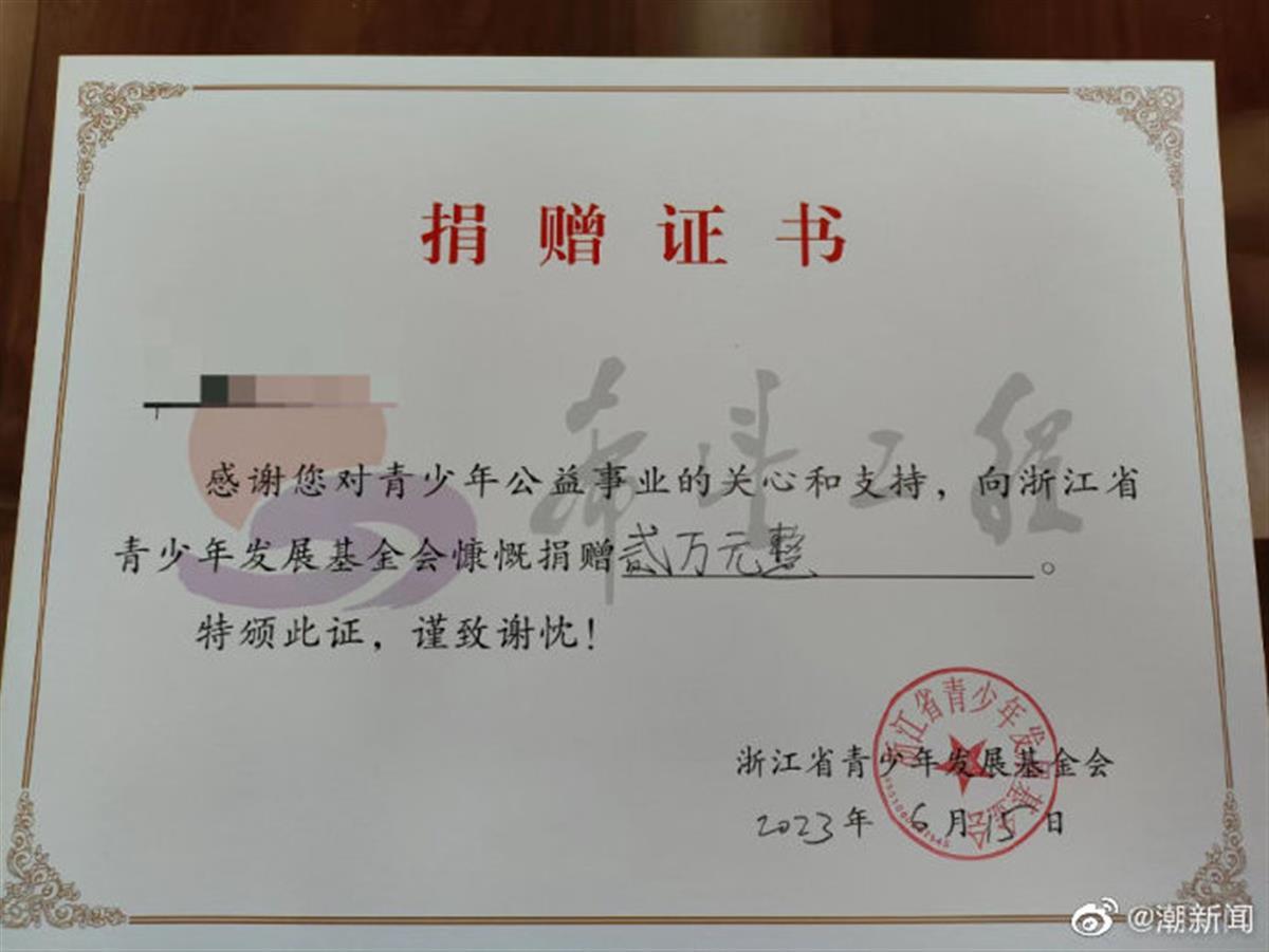 捐赠证书.jpg 捐赠证书.jpg