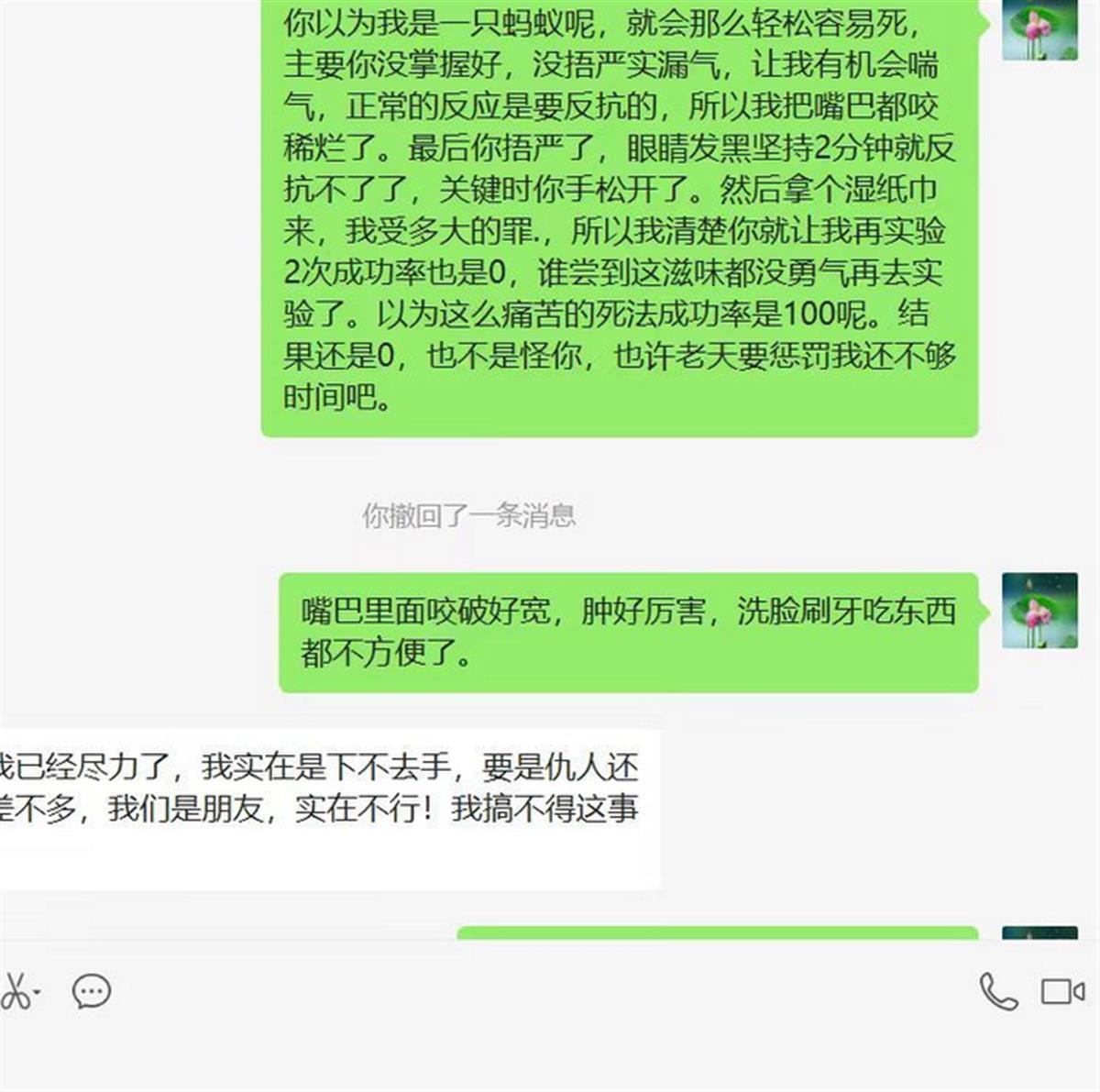 杀人报道截图.png