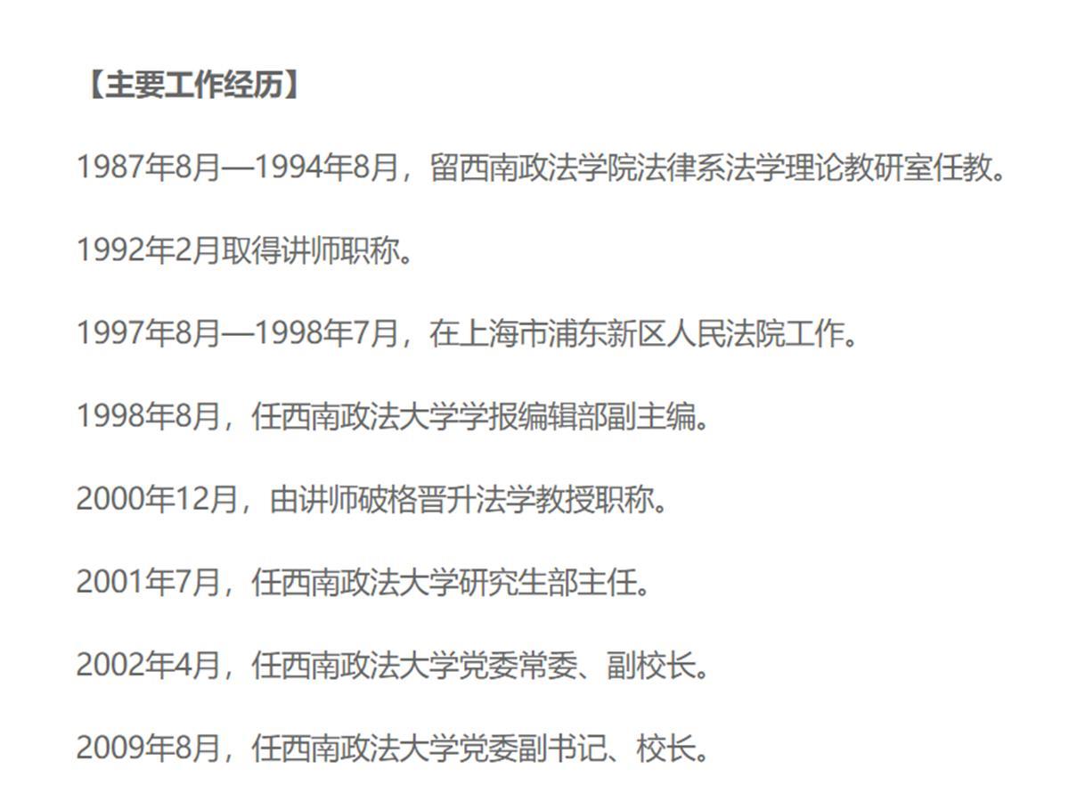 A校长付子堂 68.png