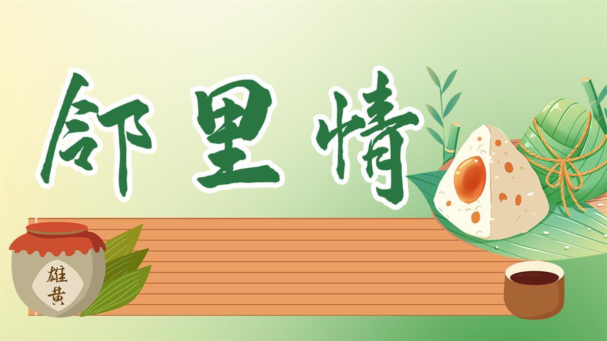邻里情.jpg 邻里情.jpg