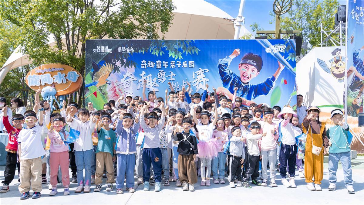 奇趣童年亲子乐园“奇趣勇士挑战赛”.jpg