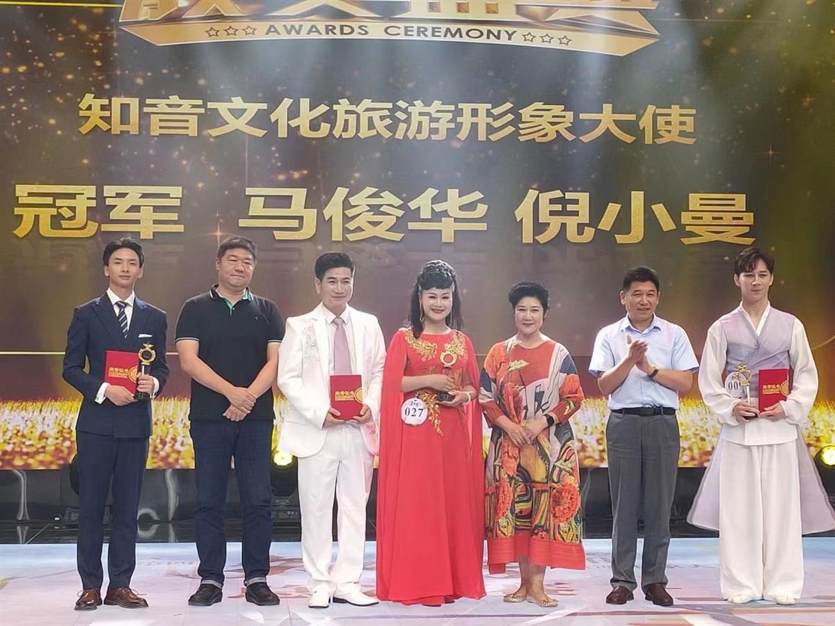 第四届知音文化旅游形象大使总决赛圆满落幕.jpeg