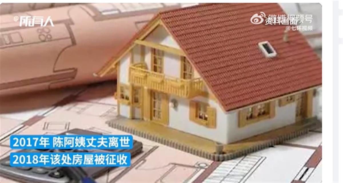 女儿占房屋资料画面.png