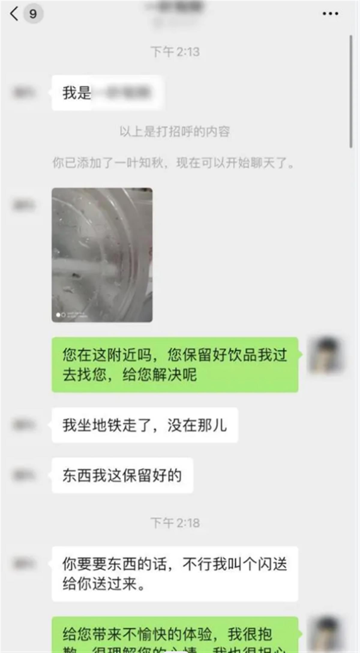 涉嫌敲诈对话记录.png