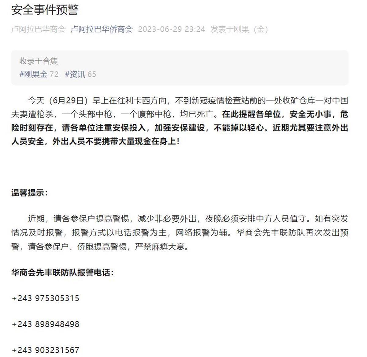 1刚果金.jpg 1刚果金.jpg