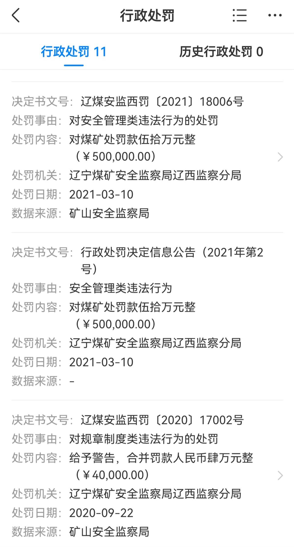 Screenshot_20230705_222149_com.tianyancha.skyeye.jpg