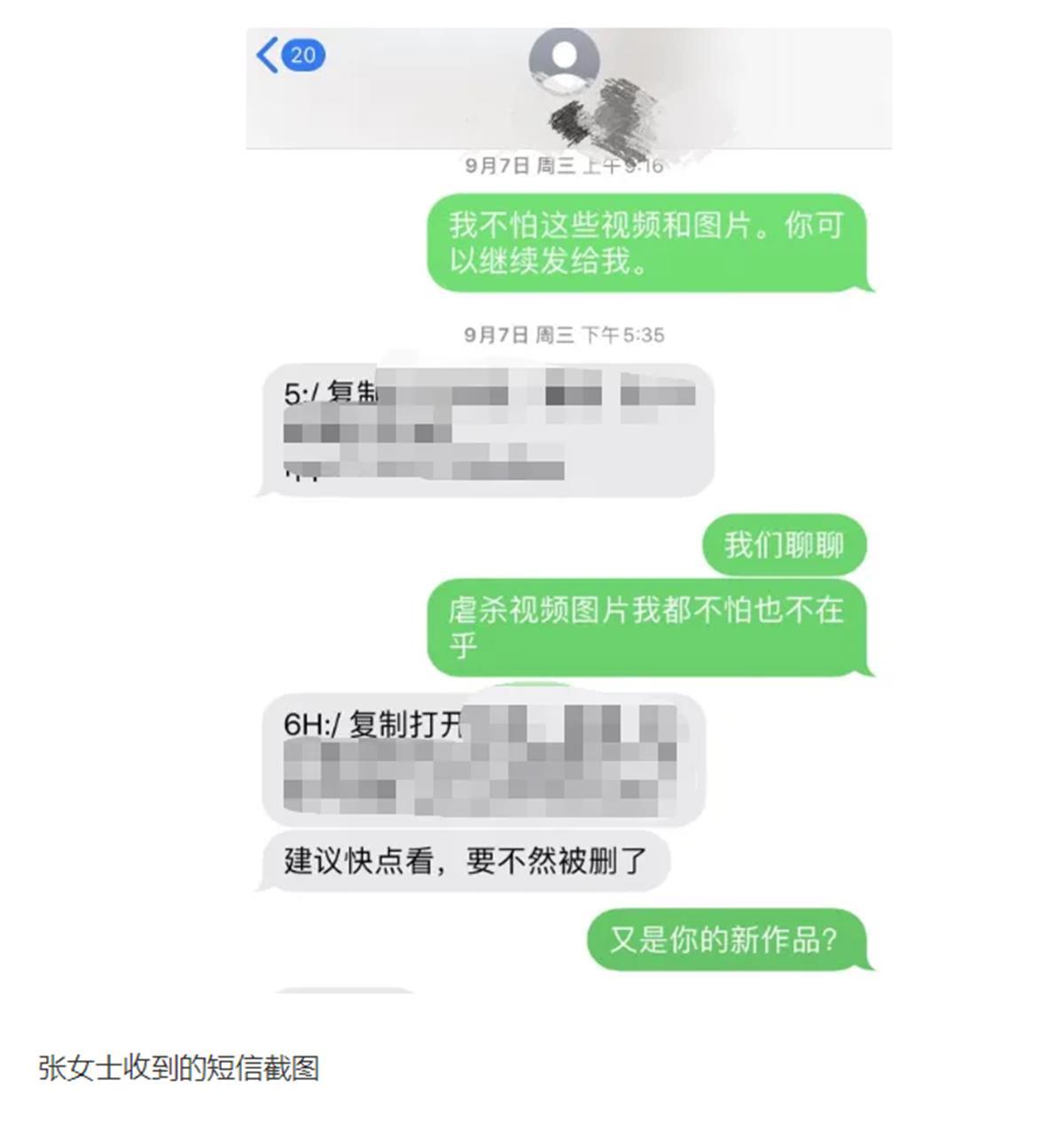 张女士的截图.png