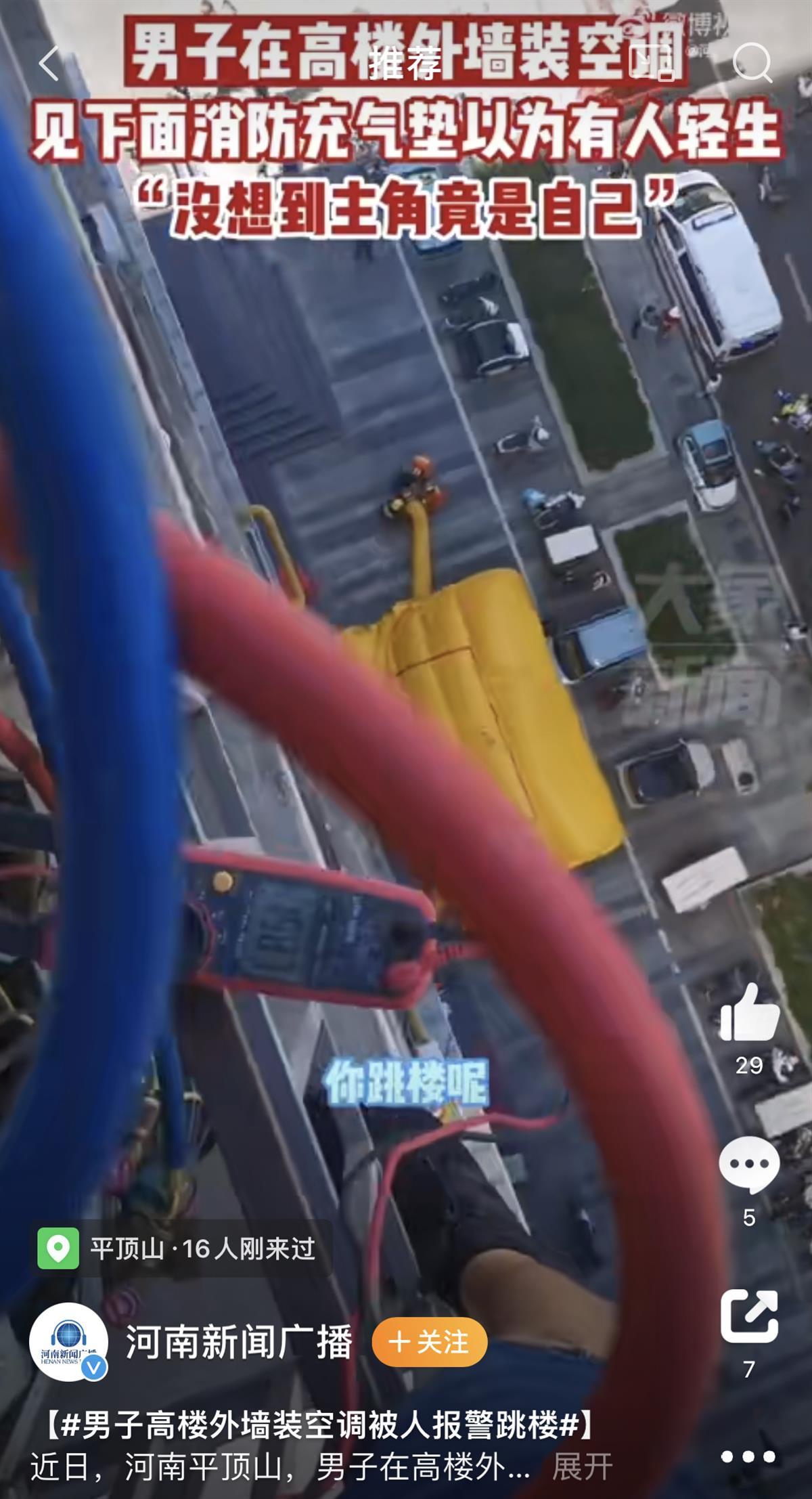 消防跳楼.jpg