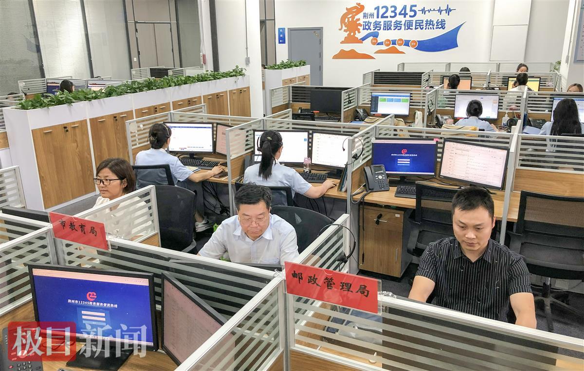 7月19日，荆州12345热线举行今年第五场“领导接听日”活动，荆州市公安县、荆州市教育局、荆州市邮政管理局三个热线成员单位的相关负责人上线接听热线。（极目新闻记者 黄志刚 摄）.jpg