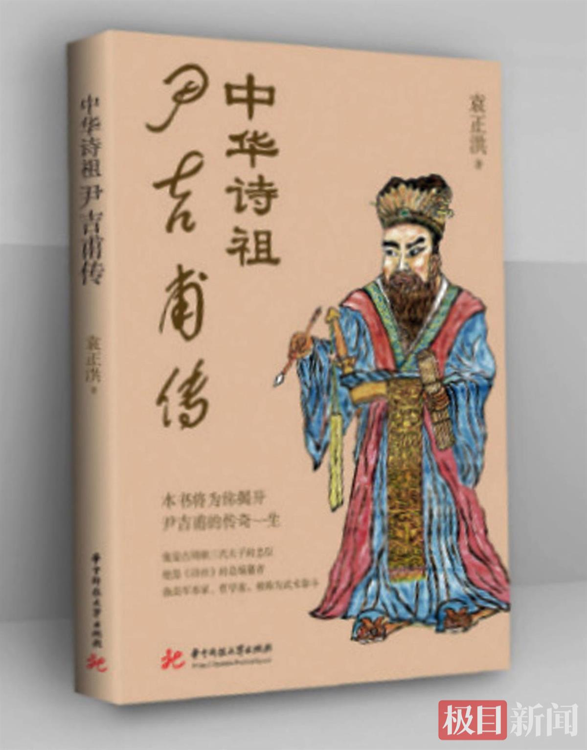 中华始祖1.png 中华始祖1.png