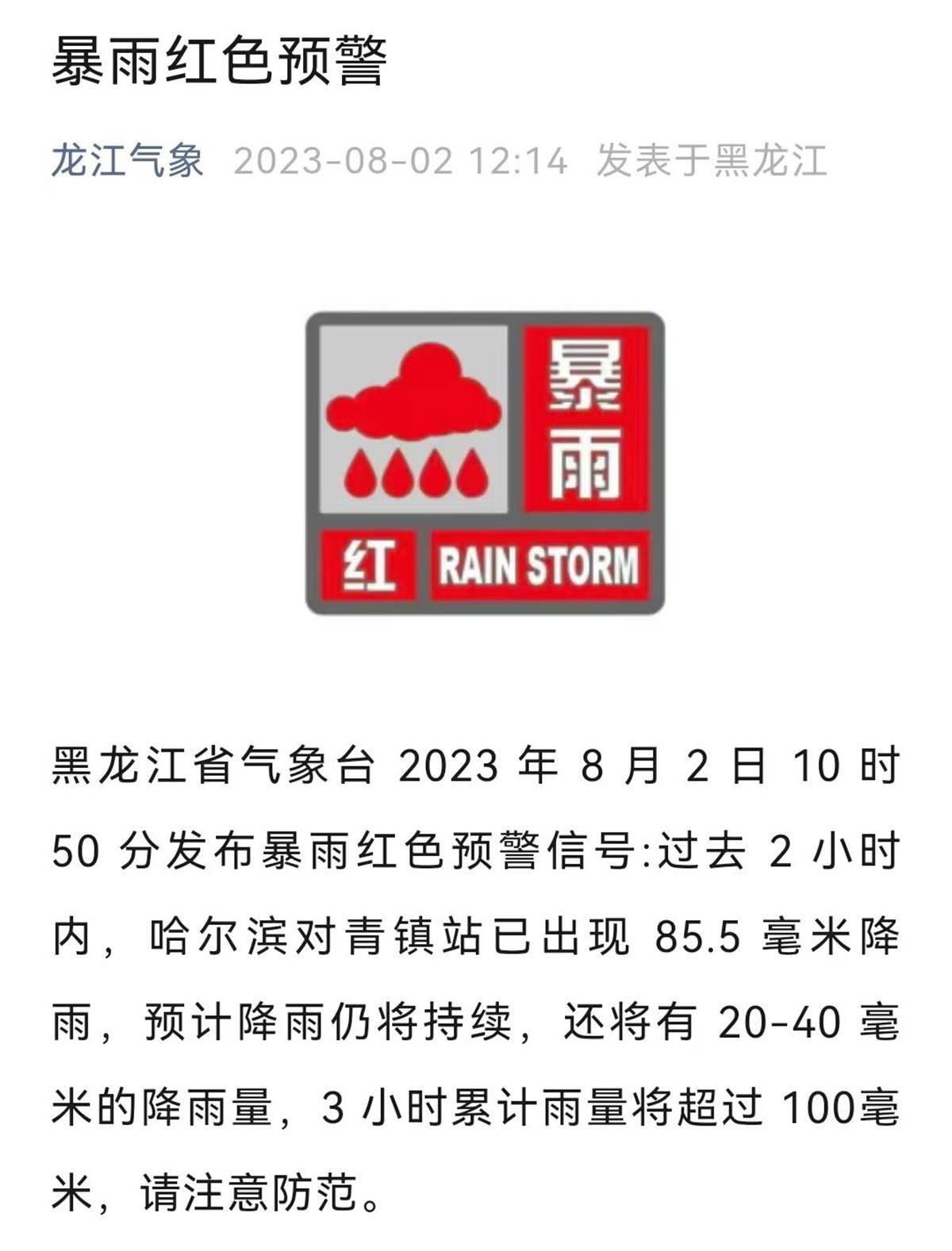 珠海全市暴雨黄色预警生效，台风红色预警继续生效