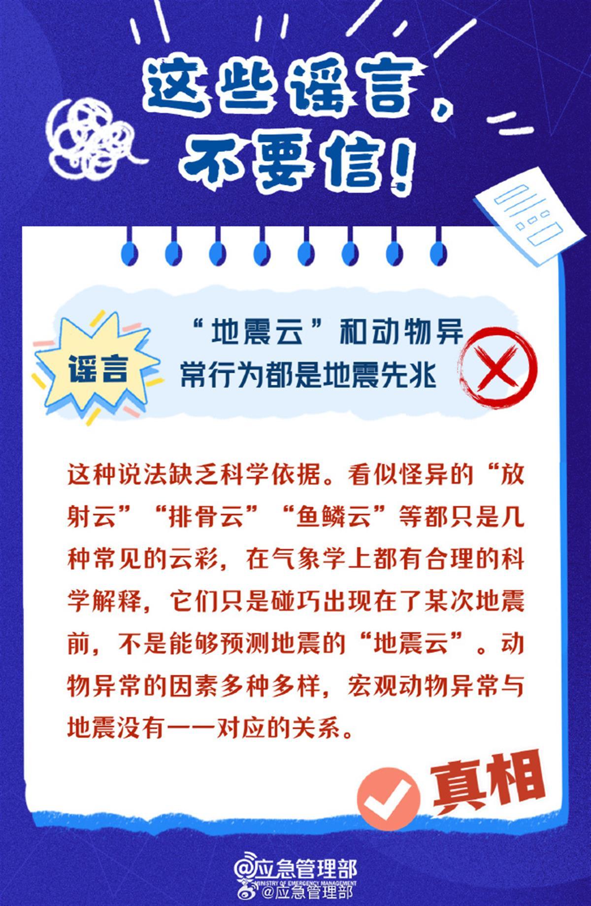 辟谣.jpg