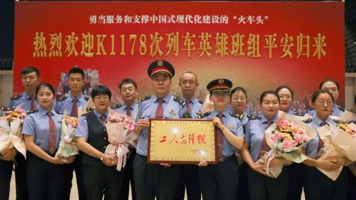 AK1178次列车乘务组3.jpg
