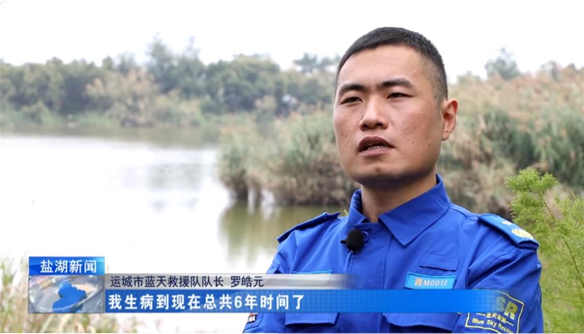 A蓝天救援罗皓元5.png