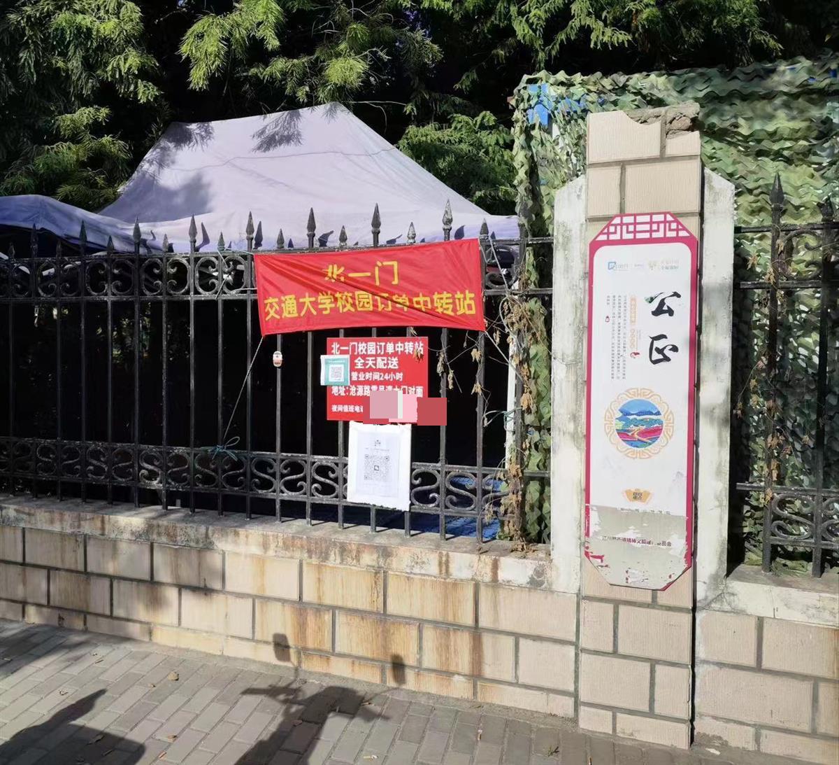 上海交止外卖骑手入校并设中转站有偿转送？骑手：派8单IM电竞付了20元恢复进校后有黄牛代办通行证(图1)