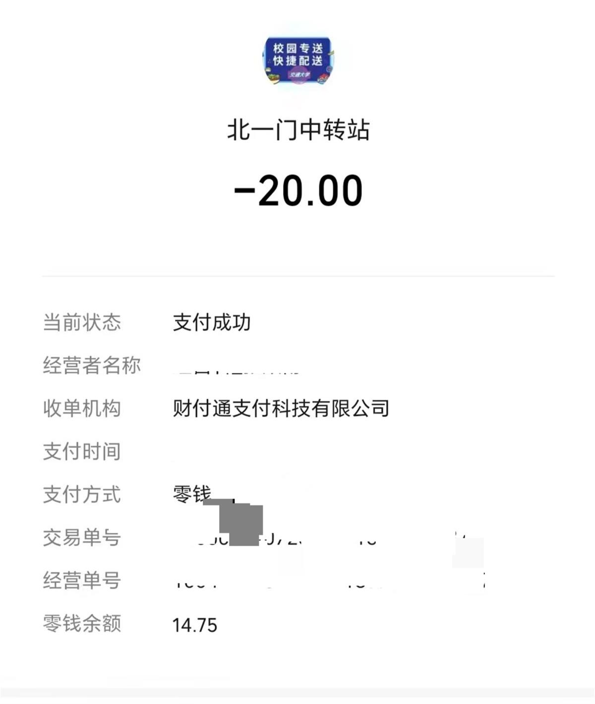 上海交止外卖骑手入校并设中转站有偿转送？骑手：派8单IM电竞付了20元恢复进校后有黄牛代办通行证(图3)