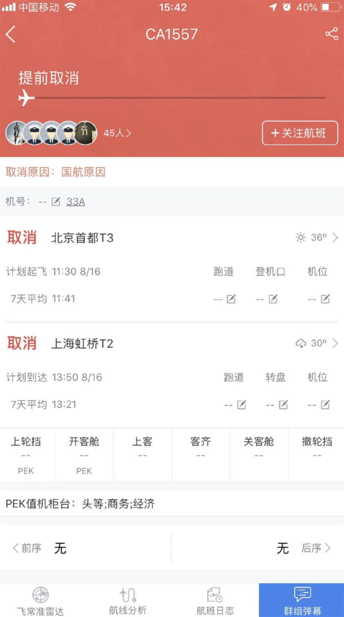 截屏2023-08-16 21.10.30.png