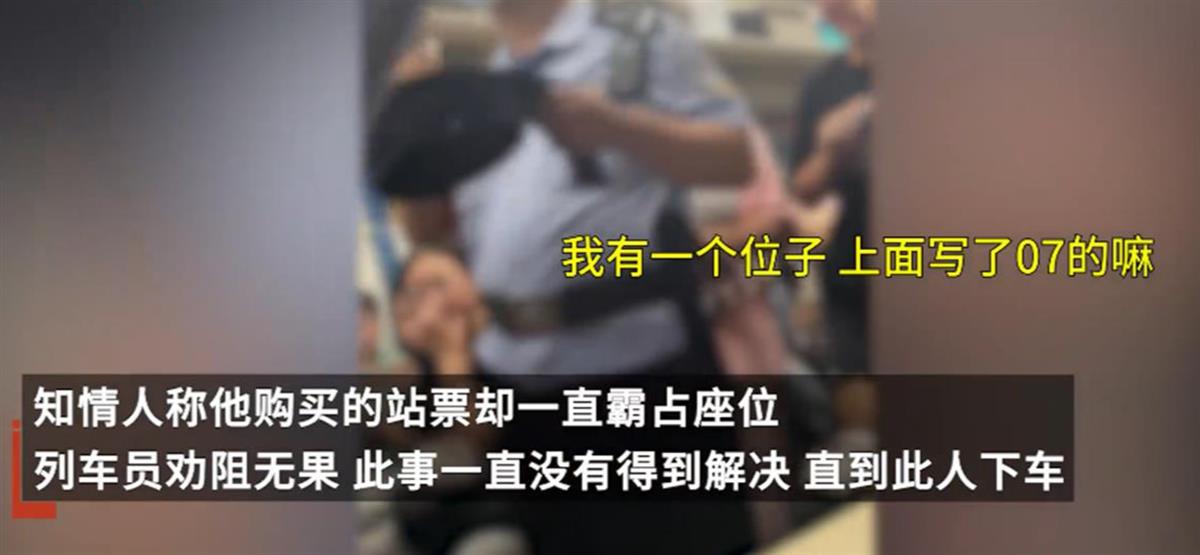 A火车上霸座叫嚣让乘警坐牢被行拘2.png
