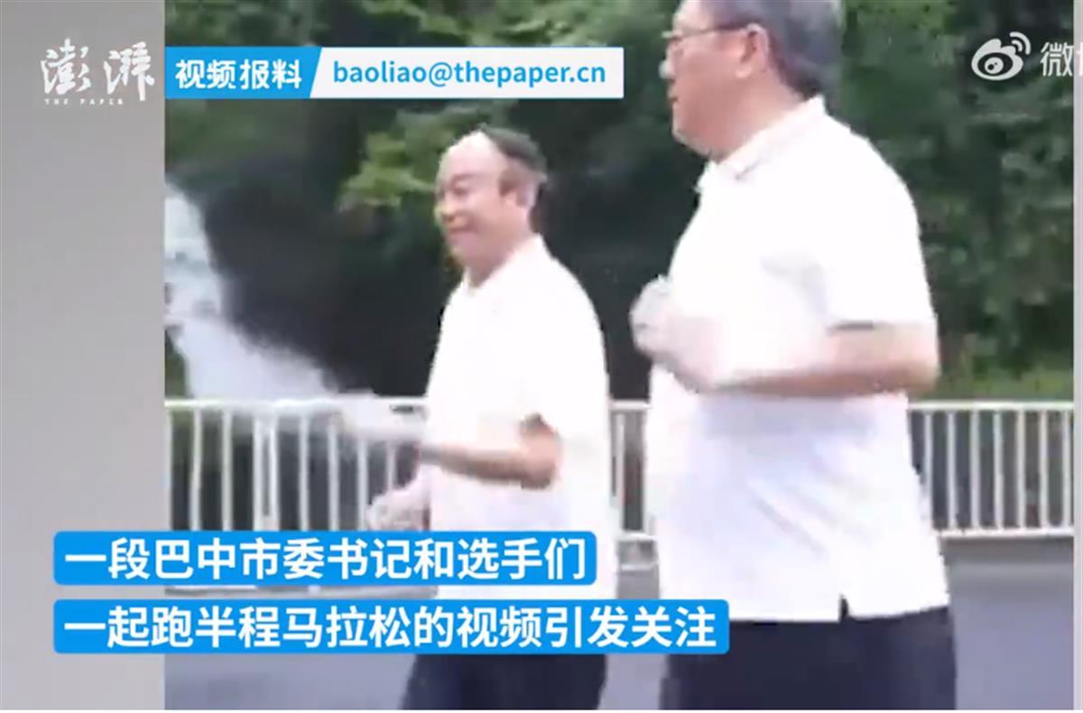 A市委书记跑马拉松视频获11万条评论8.png