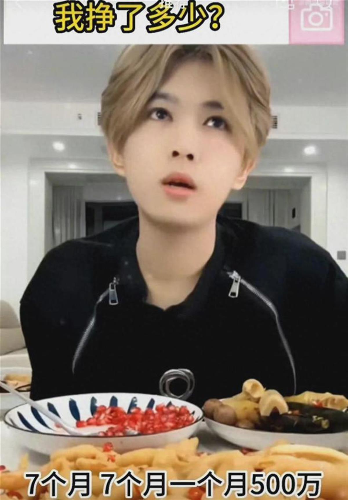 A曾用名字“鹿哈”模仿鹿晗走红的凌达乐自曝月收入500万.jpeg