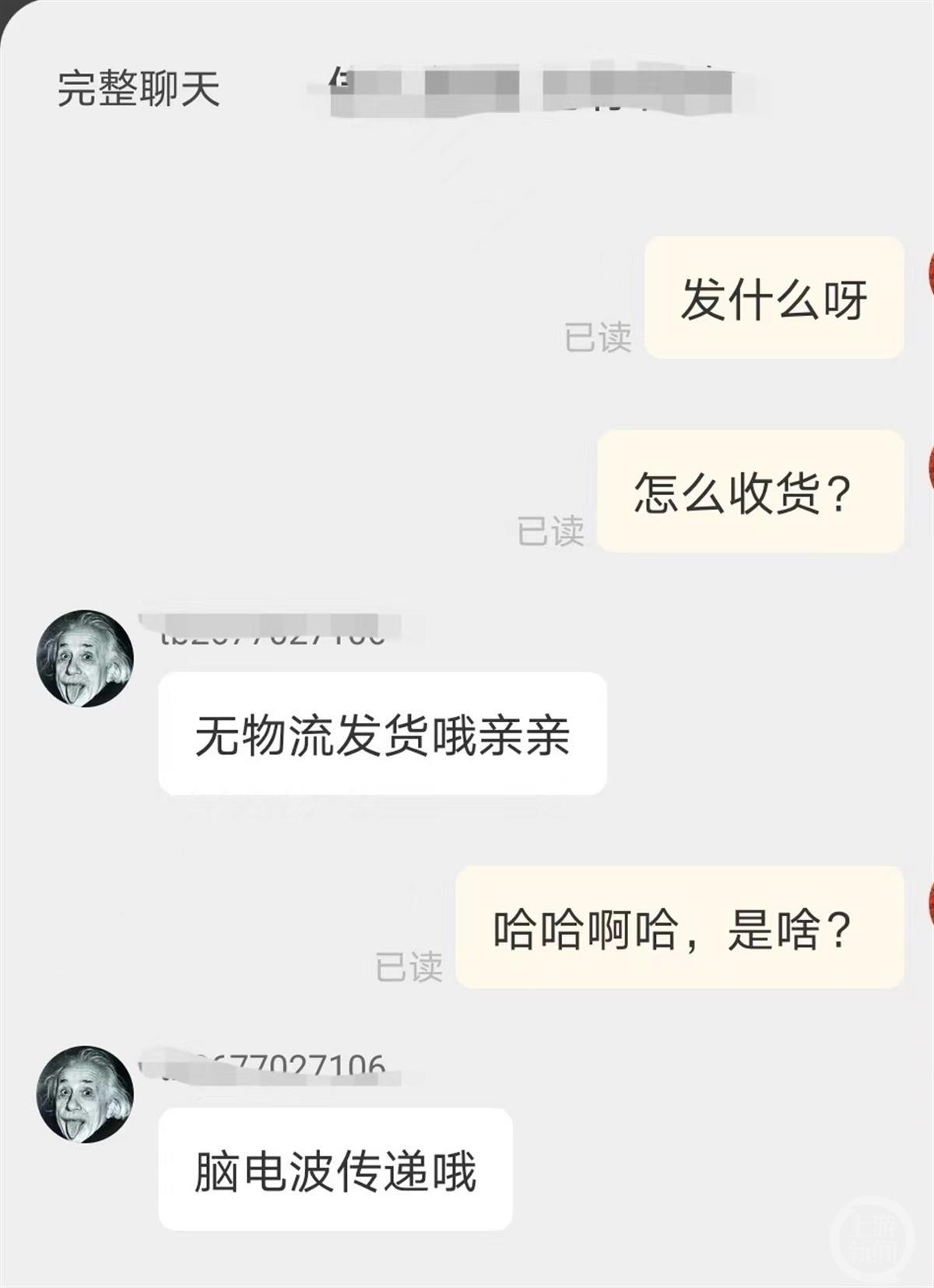 A“爱因斯坦的脑子”网络热卖1.jpg