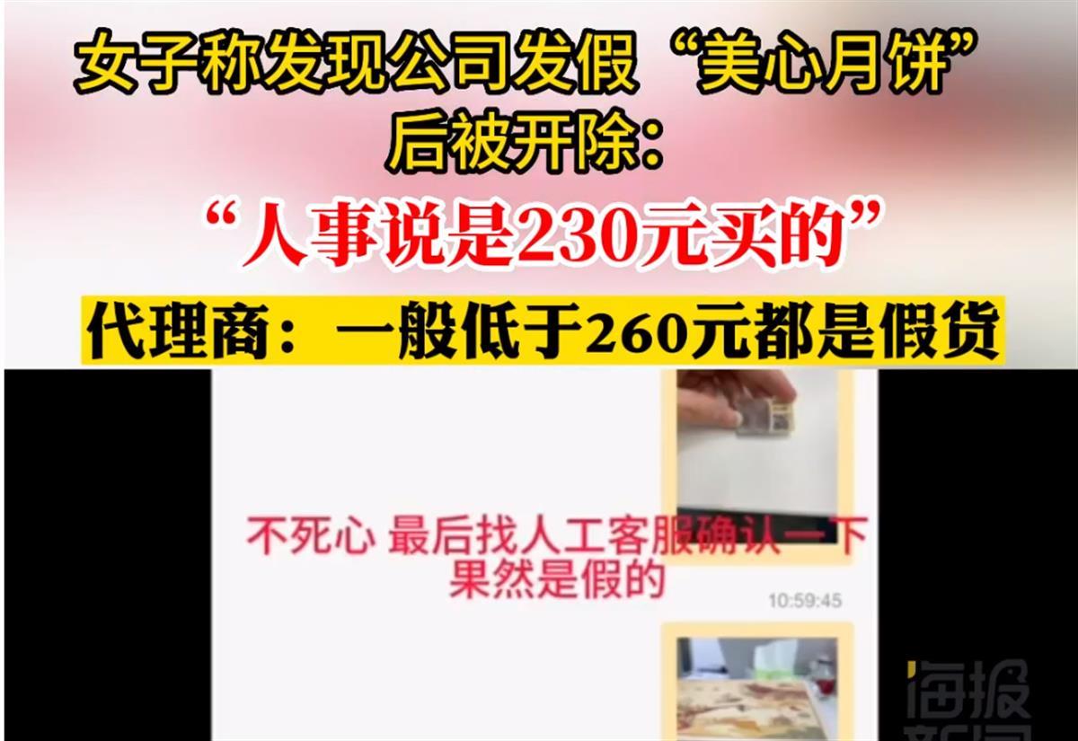 Ａ女子质疑公司发假月饼.png
