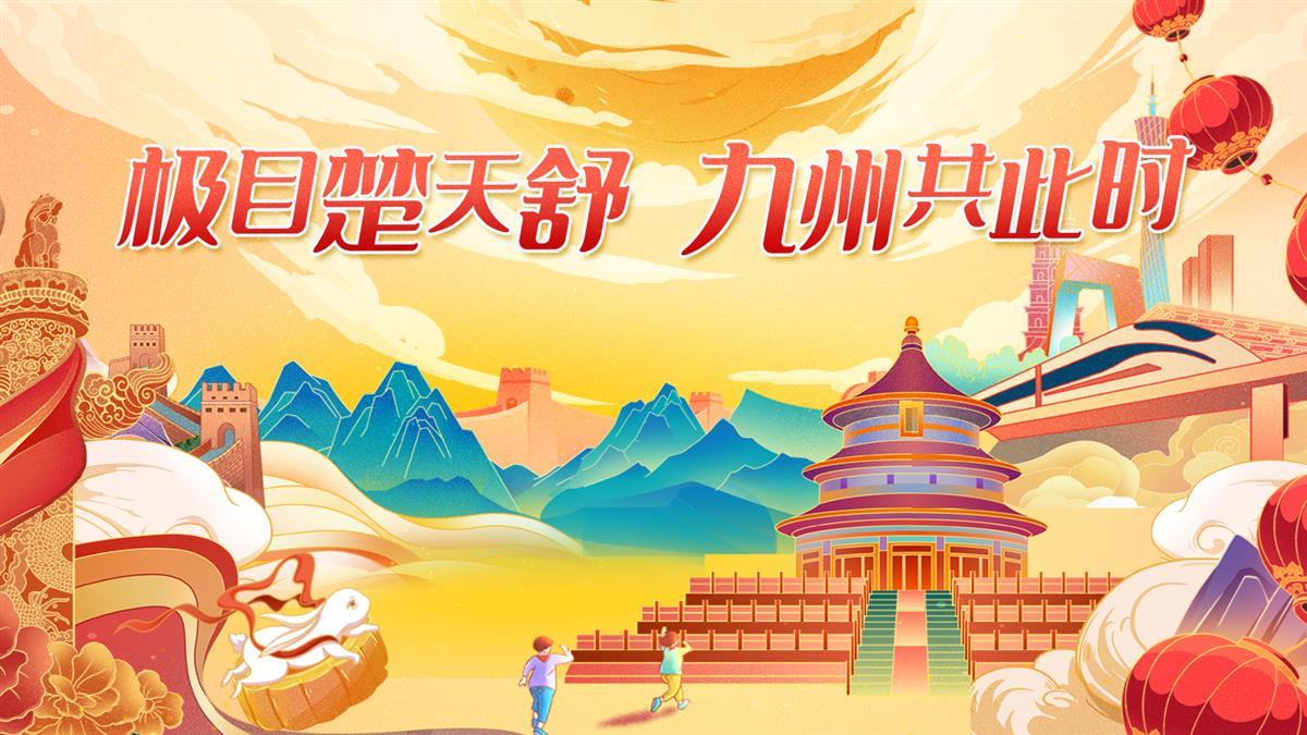 极目楚天舒.jpg 极目楚天舒.jpg