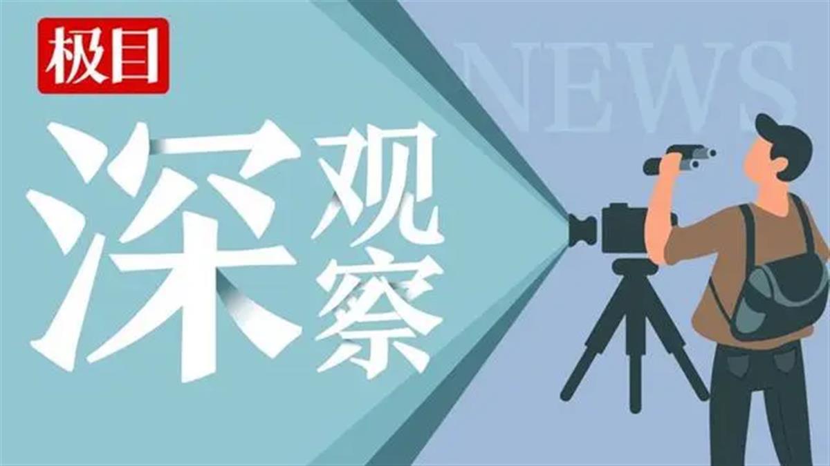 深观察.png