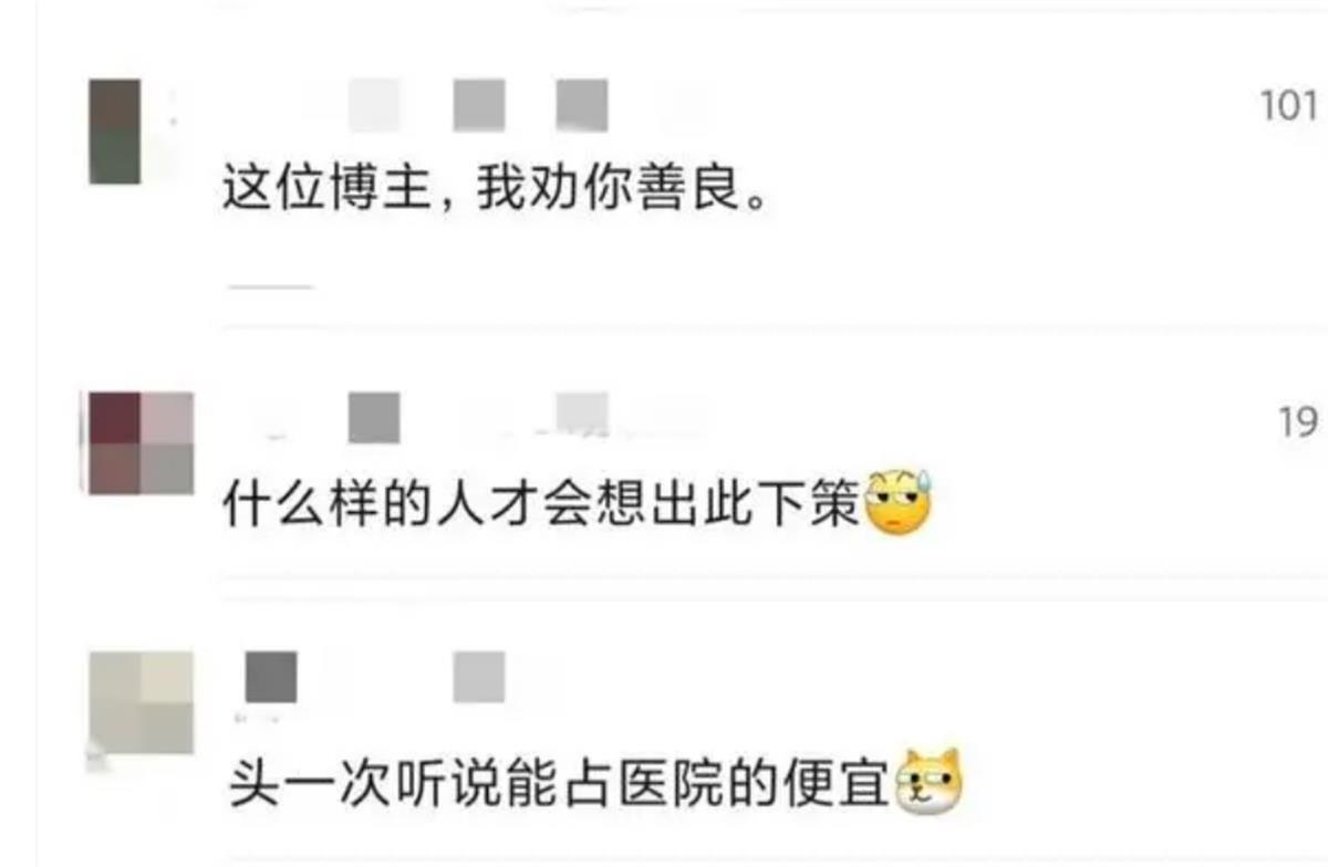 A博主发“旅游订不到房可挂急诊过夜”3.png