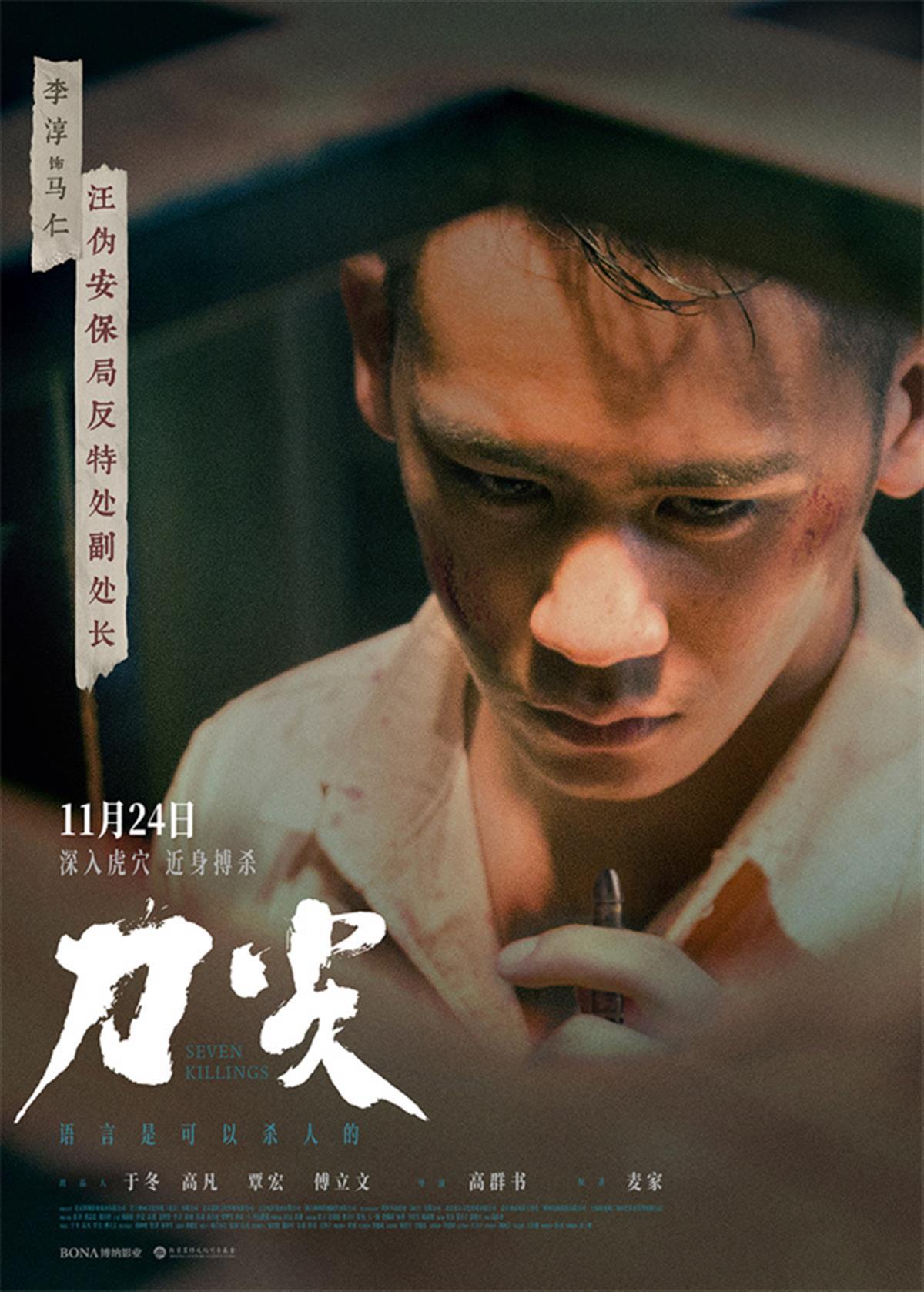刀尖剧情介绍 www.ctdsb.net