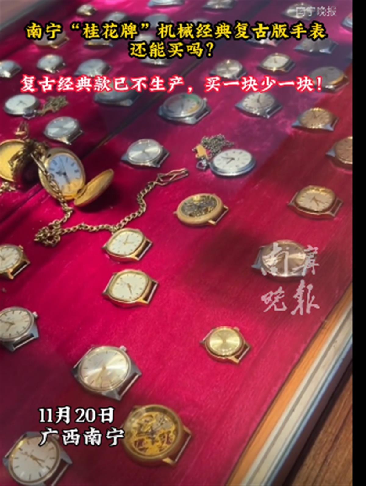 A南宁“桂花表”一表难求3.png A南宁“桂花表”一表难求3.png