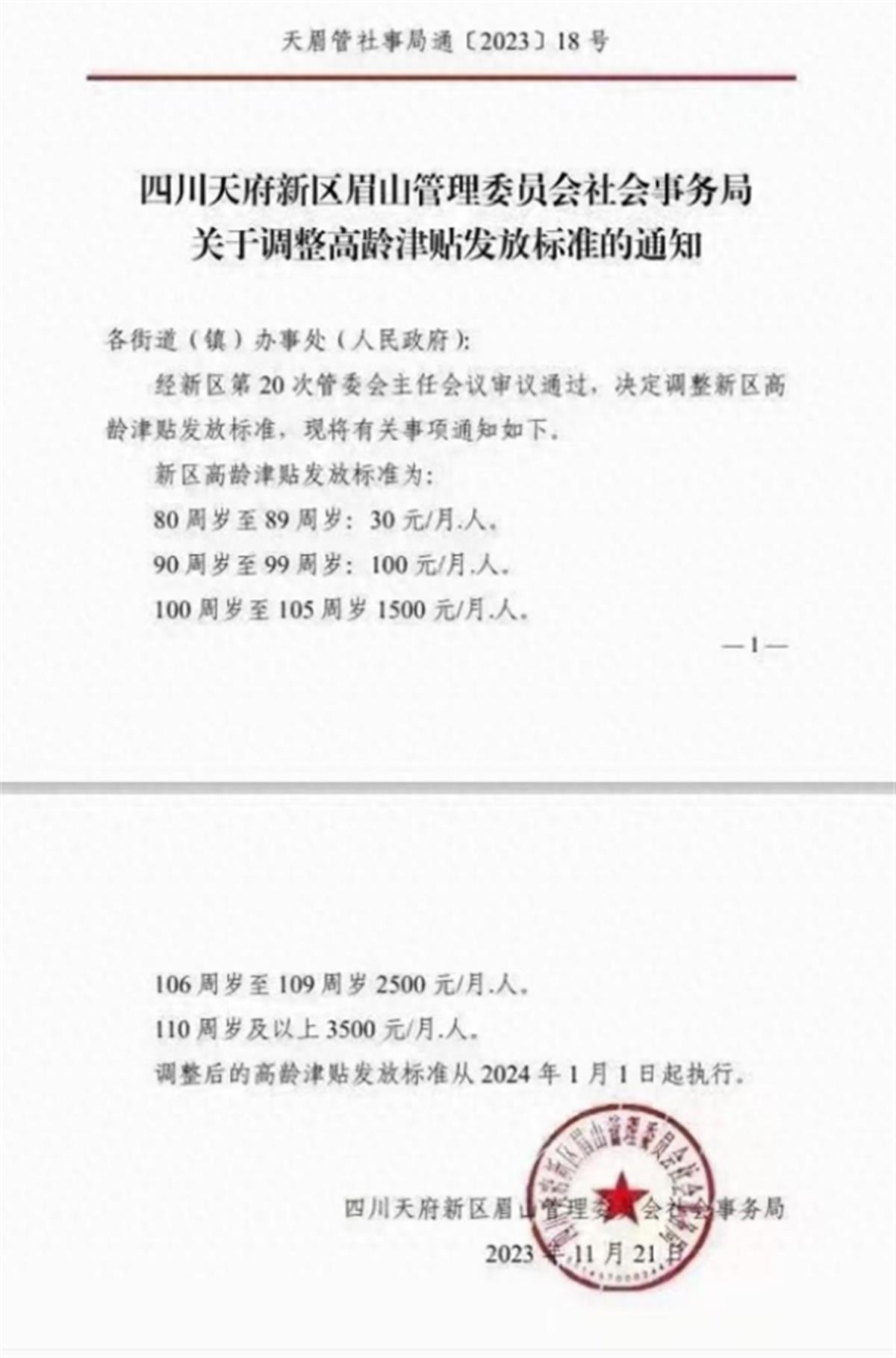 QQ图片20231123085036.png