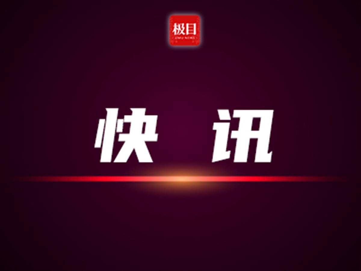 快讯.jpg 快讯.jpg