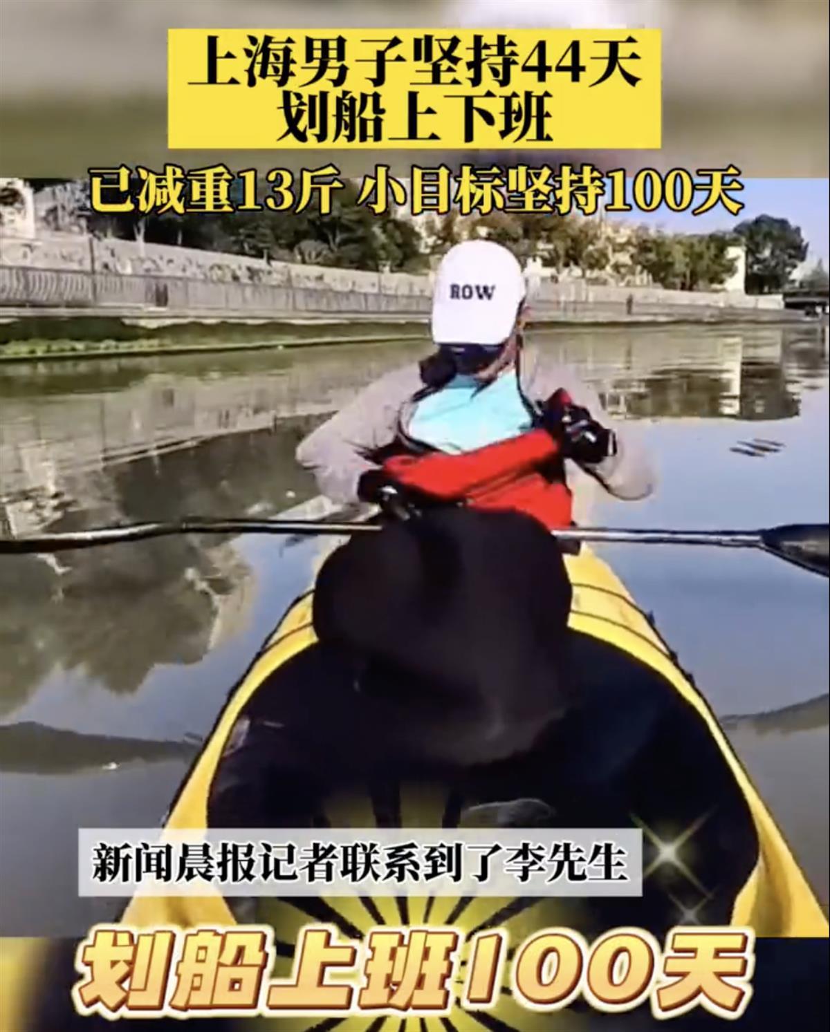上海一男子耗时75分钟划船上下班，开车只需10多分钟真相还有哪些？
