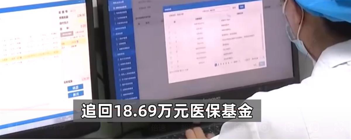 Ａ查出医院超收10万医疗费３.png