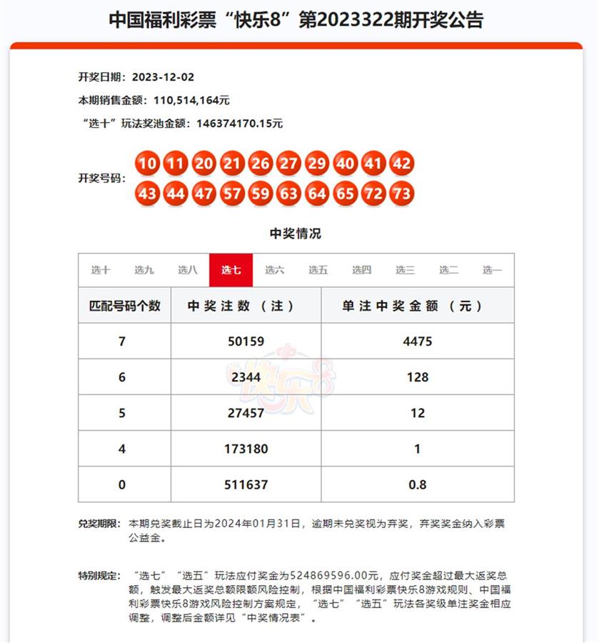 A2.2亿巨奖中奖者现身2.png