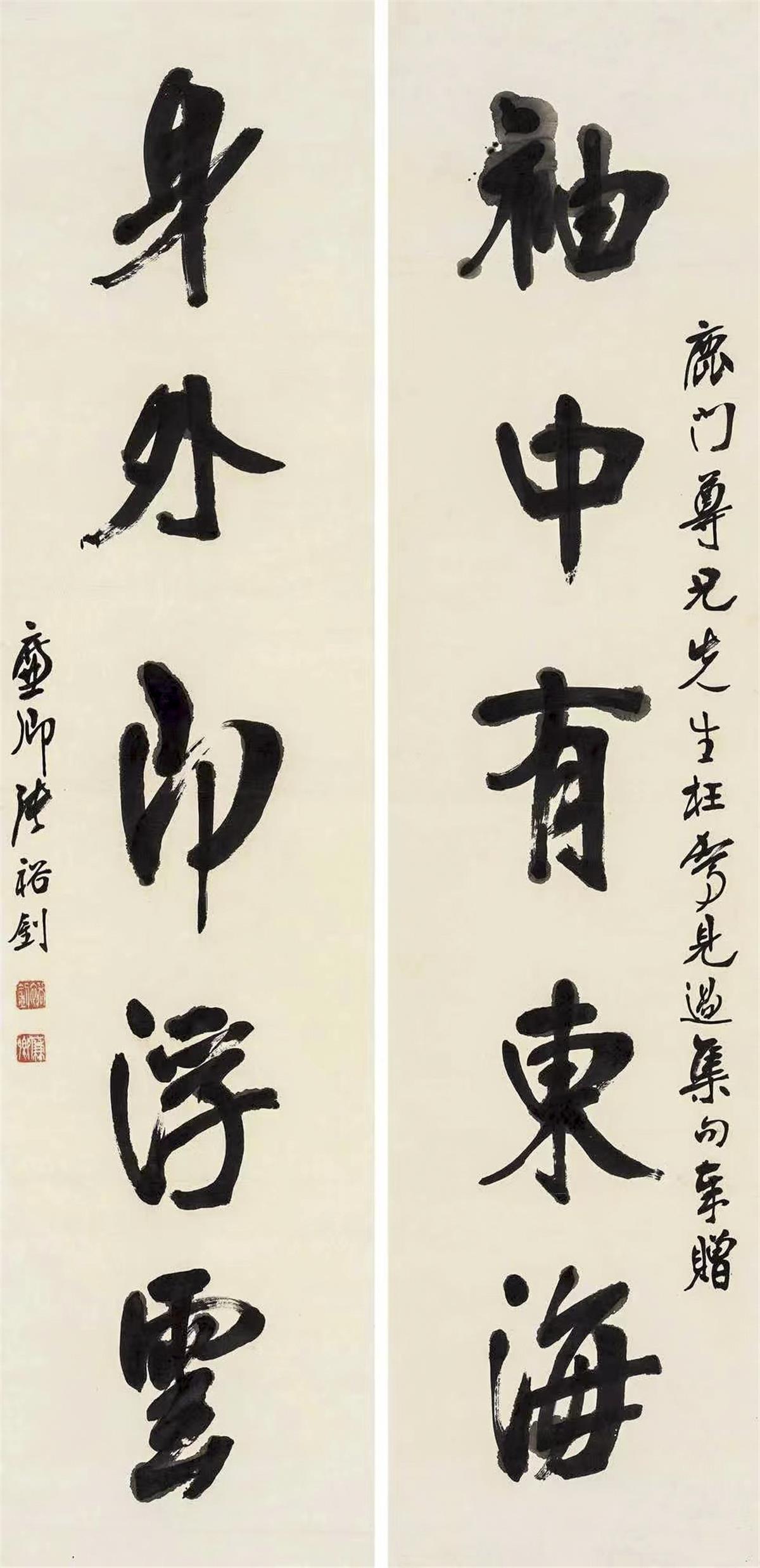 01 袖中身外行楷五言联.JPG 01 袖中身外行楷五言联.JPG