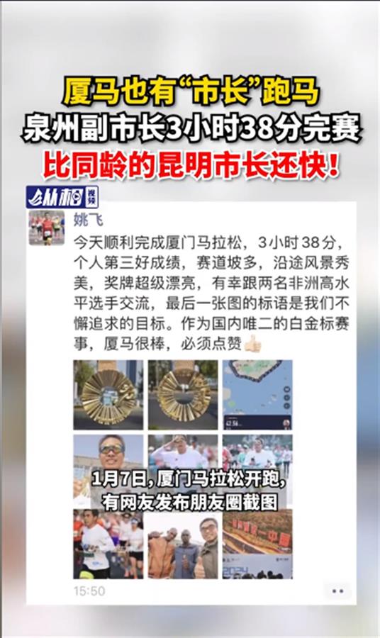 Ａ泉州副市长姚飞３.png