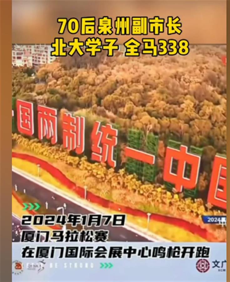 Ａ泉州副市长姚飞７.png
