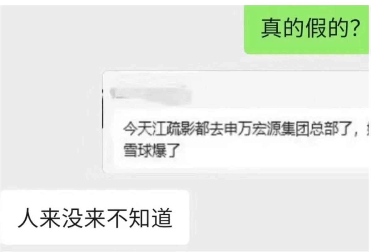 网贴截图
