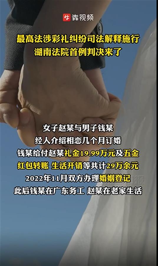 Ａ彩礼纠纷司法解释今起施行.png