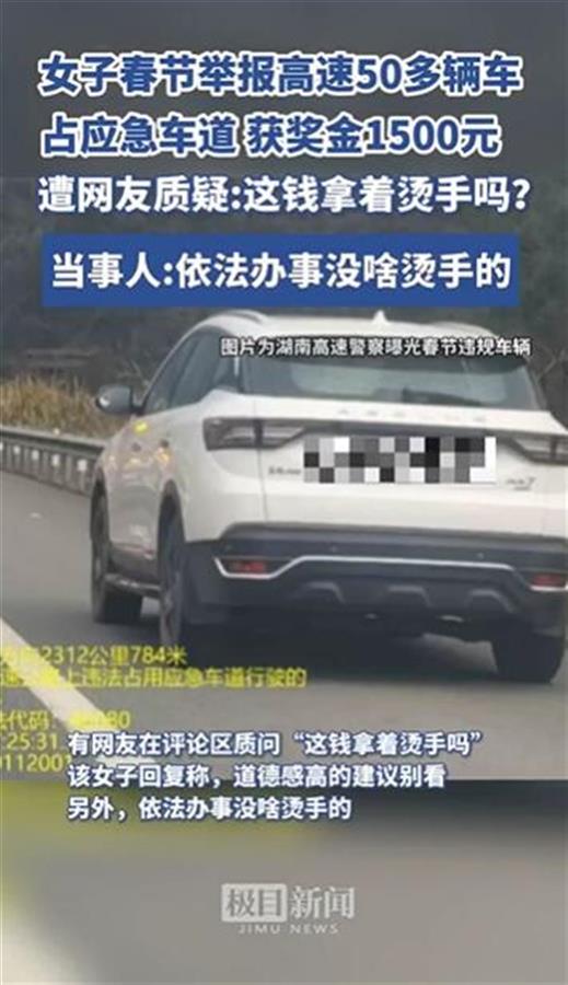 A拍车辆占高速应急车道获奖1500元.jpg A拍车辆占高速应急车道获奖1500元.jpg