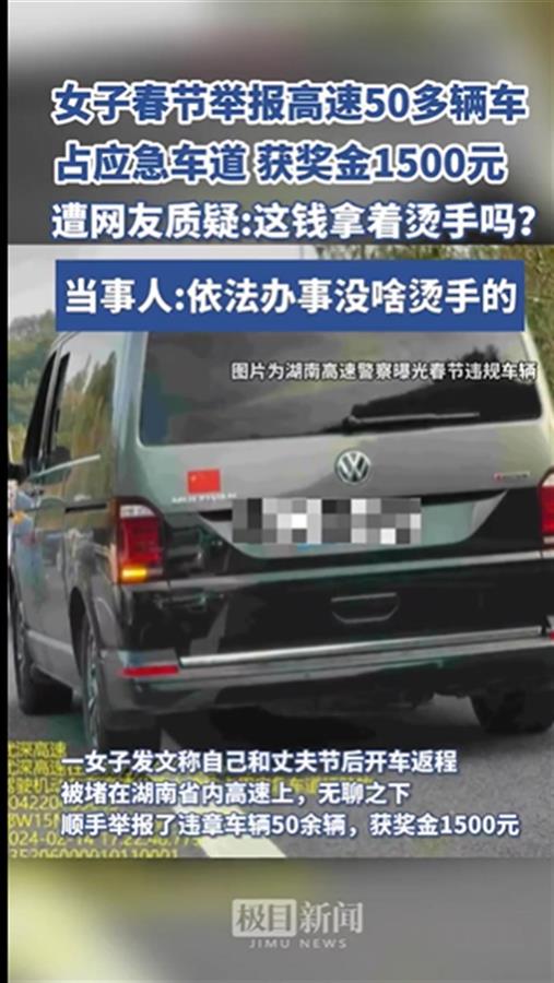 A拍车辆占高速应急车道获奖1500元1.png A拍车辆占高速应急车道获奖1500元1.png