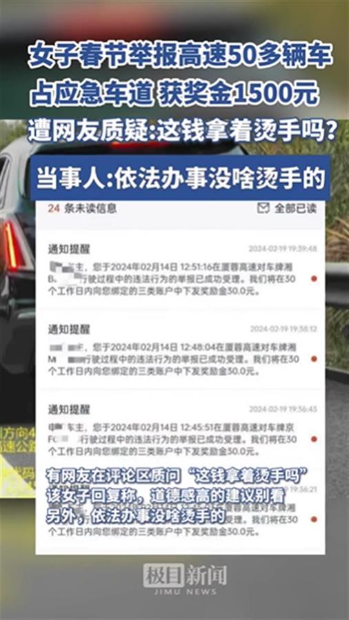 A拍车辆占高速应急车道获奖1500元2.png A拍车辆占高速应急车道获奖1500元2.png