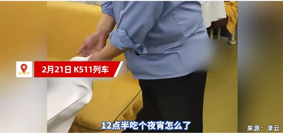 A乘务员在餐车吃饭被乘客怒怼.png A乘务员在餐车吃饭被乘客怒怼.png
