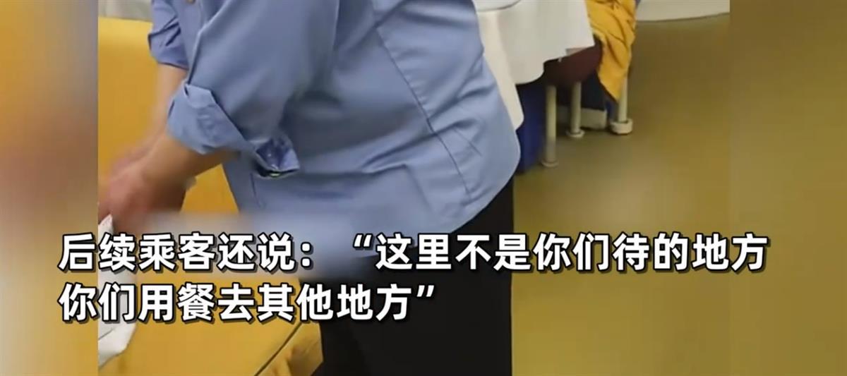 A乘务员在餐车吃饭被乘客怒怼3.png A乘务员在餐车吃饭被乘客怒怼3.png