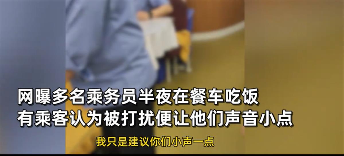 A乘务员在餐车吃饭被乘客怒怼5.png A乘务员在餐车吃饭被乘客怒怼5.png