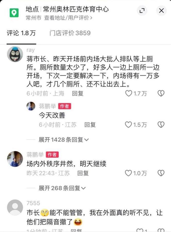 AA副市长现身凤凰传奇演唱会1.jpg