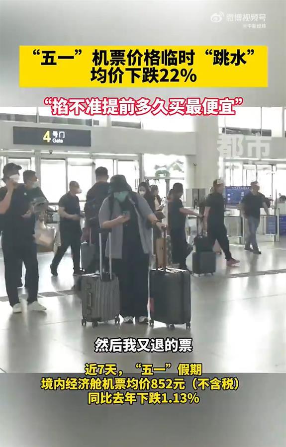机票.png