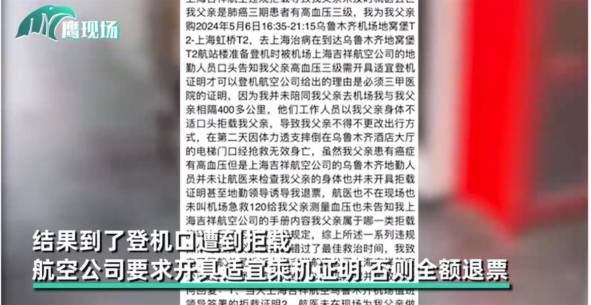 A航空公司究竟有无过错？1.png